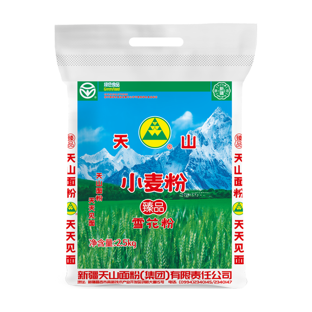 天山 特制一等 小麦粉 2.5kg