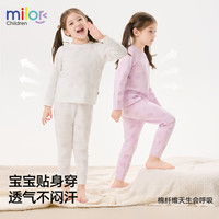 米乐熊 儿童秋衣秋裤套装男童秋冬家居服内衣女童纯棉睡衣两件套