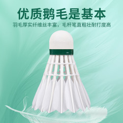 VICTOR 胜利羽毛球比赛训练稳定耐打云雀5LARK 5鹅毛 12只装 77/76 云雀5号鹅毛球 1筒
