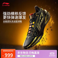 李宁 利刃6 男款篮球鞋 ABAV095