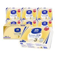 Vinda 维达 铂臻系列 擦手纸 2层*130抽*9包(226*208mm)