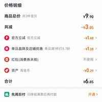 订单截图缩略图