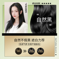 昌义生态 染发剂显白天然无刺激染发膏女植物栗棕色自然黑自己在家
