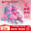 美洲狮 MZS885 儿童轮滑鞋 粉色 M