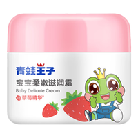 FROGPRINCE 青蛙王子 宝宝柔嫩滋润霜 51g
