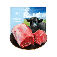 春禾秋牧 原切带芯牛腱子1.3kg 腱子芯 炖煮食材 生鲜牛肉