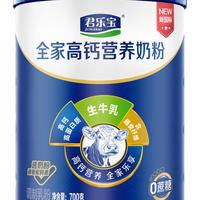 君乐宝全家高钙高蛋白含膳食纤维营养奶粉700g