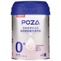 贝因美萌宠系POZA猫用初乳配方羊奶粉200g 乳铁蛋白补钙幼猫奶粉全阶段通用