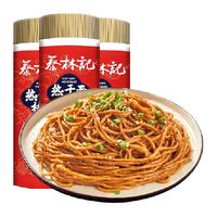 蔡林记碱水面挂面900g*3炒面凉面武汉热干面面条