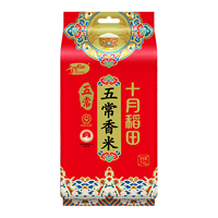 SHI YUE DAO TIAN 十月稻田 五常香米 1kg
