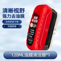 可可尚佳 KEKESHANGJIA 玻璃擦汽车玻璃油膜擦