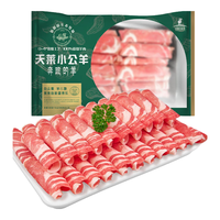 天莱小公羊 新疆羊肉 羊肉卷300g