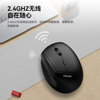 飞利浦 SPK7628无线鼠标 人体工学垂直鼠标电池款