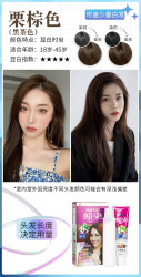 昌义生态 染发膏染发剂女男士专用自然黑色棕色遮盖白发自己在家染