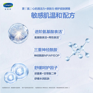 Cetaphil/丝塔芙小云朵洁面泡沫氨基酸洗面奶