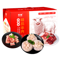 鲜飨内蒙羊肉草原臻味组合4斤 生鲜羊肉牛肉羊排牛排肚包肉源头直发
