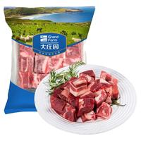 大庄园 牛腩块4斤牛肉块500g*4秘制调理非原切家庭红烧牛肉食材