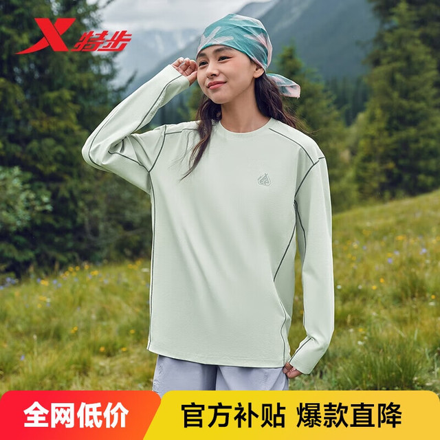 移动端、京东百亿补贴：特步 情侣运动长袖T恤