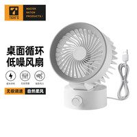 泰维斯 TGVI'S 桌面风扇办公室小型迷你空调小电风扇