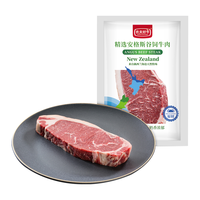农夫好牛原切肉眼西冷牛排6片装新鲜冷冻牛肉生鲜早餐牛扒