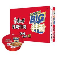 康师傅方便面干拌面红烧牛肉面130g×12碗整箱装酱拌面