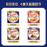 Danisa皇冠曲奇饼干90g*10盒原味多口味囤货