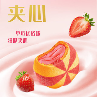  /皇冠丹麦曲奇 Danisa丹麦曲奇  草莓夹心曲奇饼干  【草莓】曲奇108g 内含12包 盒装 108克