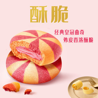  /皇冠丹麦曲奇 Danisa丹麦曲奇  草莓夹心曲奇饼干  【草莓】曲奇108g 内含12包 盒装 108克