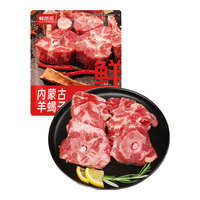 鲜京采 内蒙古原切羊蝎子1.5kg