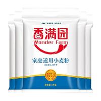 香满园家庭适用小麦粉5kg*5袋馒头包子中筋面粉