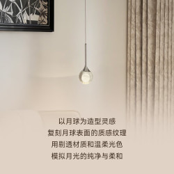 西顿 床头吊灯北欧卧室床头灯小月球灯氛围法式意式房间吊线灯 7W暖光