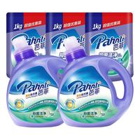 芭菲 抑菌洁净柔软洗衣液7kg双重酵素深层洁净99.9%抑菌柔软顺滑