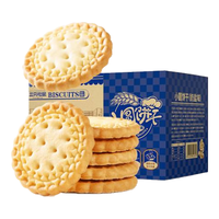 三只松鼠小圆饼奶盐味1000g 休闲零食饼干糕点早餐年货整箱