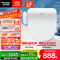 松下 Panasonic 即热智能便盖智能温控柔光夜灯电动马桶圈P11+(DL-PT11+CWS)