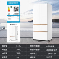 海尔 Haier 麦浪系列 BCD-512WGHMD1BWLU1 风冷多门冰箱 512L 流光白