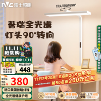 必看促销：京东 雷士照明双十一大促狂欢 惊喜不停！