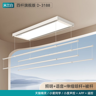【政府补贴】好太太隐形电动晾衣架阳台智能遥控升降小白鲸晒衣架