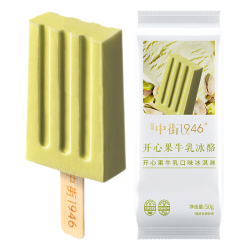 中街1946 开心果牛乳冰酪轻享装50g*10 雪糕冰淇淋 牛乳 开心果口味