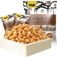 KAM YUEN 甘源牌 瓜子仁 蟹黄味