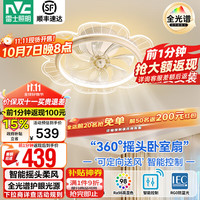必看促销：京东 雷士照明双十一大促狂欢 惊喜不停！