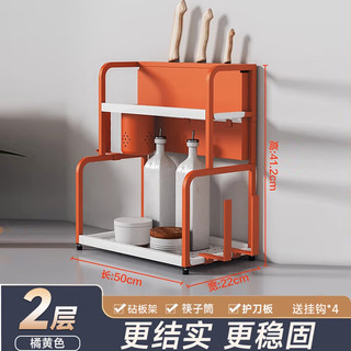 四季沐歌厨房调料置物架调料架台面收纳储物架刀架多功能桌面厨具架子双层 橘色【双层50】全配
