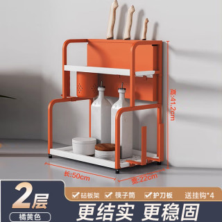 四季沐歌厨房调料置物架调料架台面收纳储物架刀架多功能桌面厨具架子双层 橘色【双层50】全配