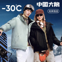 网易严选 中国大鹅x燕云 绒短款派克羽绒服  A款25迭代-润泽黑 XL （180/100A）