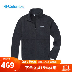 Columbia 哥伦比亚 抓绒衣男户外2025秋冬新品休闲立领保暖针织外套