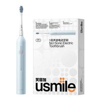 usmile 电动牙刷成人款男女士盒套装扫振一体P20PRO