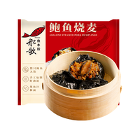 船歌鱼水饺 鲍鱼海鲜糯米大烧卖纸皮烧麦240g 4只 早餐半成品 生鲜速食面点