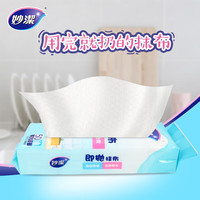 妙洁绵柔抹布百洁布抹布厨房抹布吸水不掉毛不沾油家务清洁 即抛抹布