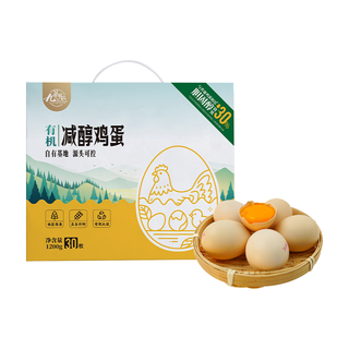 九華粮品有机减醇鸡蛋30枚 净重2.4斤 鲜蛋礼盒 林区散养 获有机认证