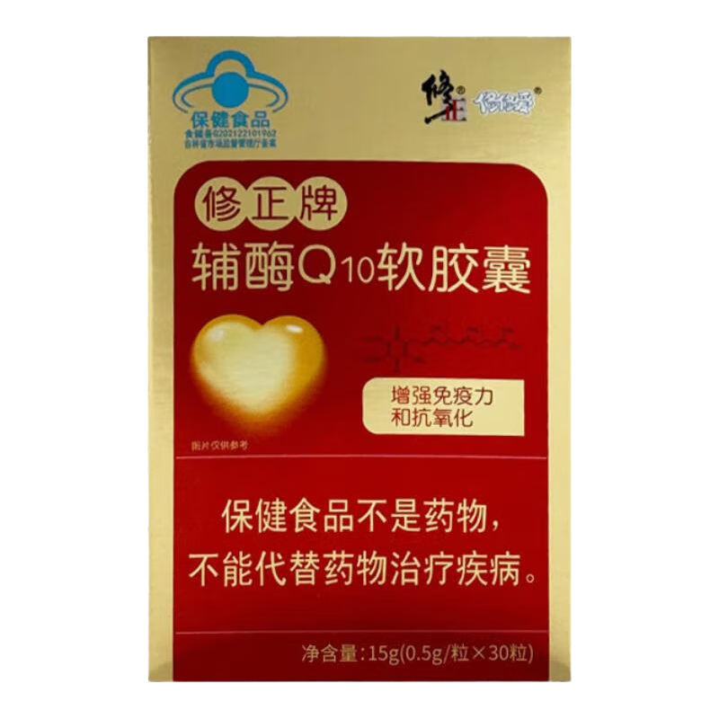 修正辅酶Q10软胶囊增强免疫力和抗氧化