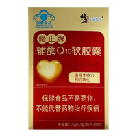 修正辅酶Q10软胶囊增强免疫力和抗氧化
